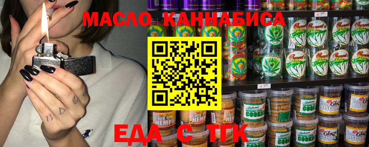 Canna-Cookies конопля  Вход с VPN  Южно-Сахалинск 