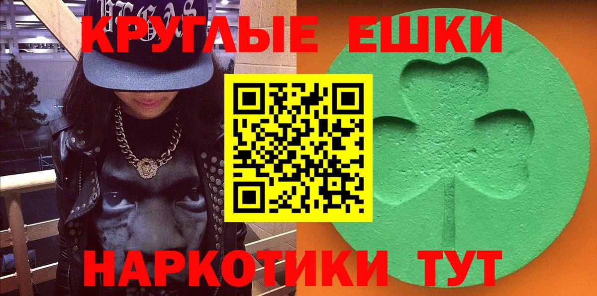 Южно-Сахалинск  что такое   ЭКСТАЗИ  Вход с VPN  Ecstasy таблы 