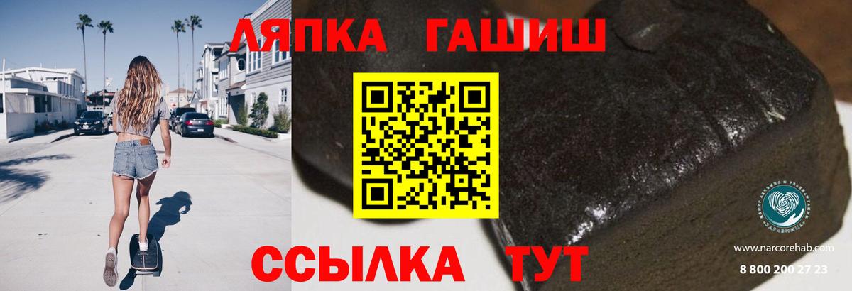 ГАШИШ Ice-O-Lator Южно-Сахалинск