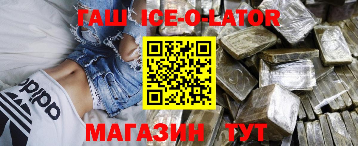 Гашиш  ГАШ хэш  Вход с VPN  Гашиш хэш  Южно-Сахалинск 