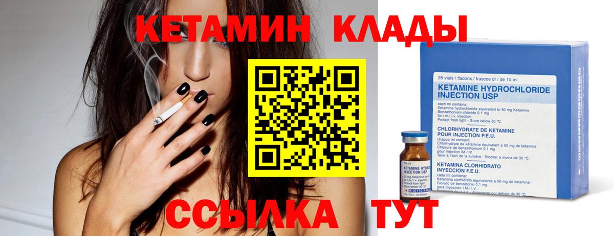 Южно-Сахалинск  нарко площадка Telegram  Вход с VPN  КЕТАМИН VHQ 