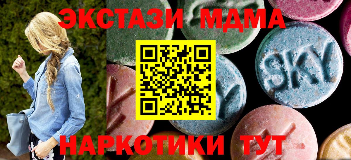 МДМА crystal  Вход с VPN  МДМА кристаллы  Южно-Сахалинск 