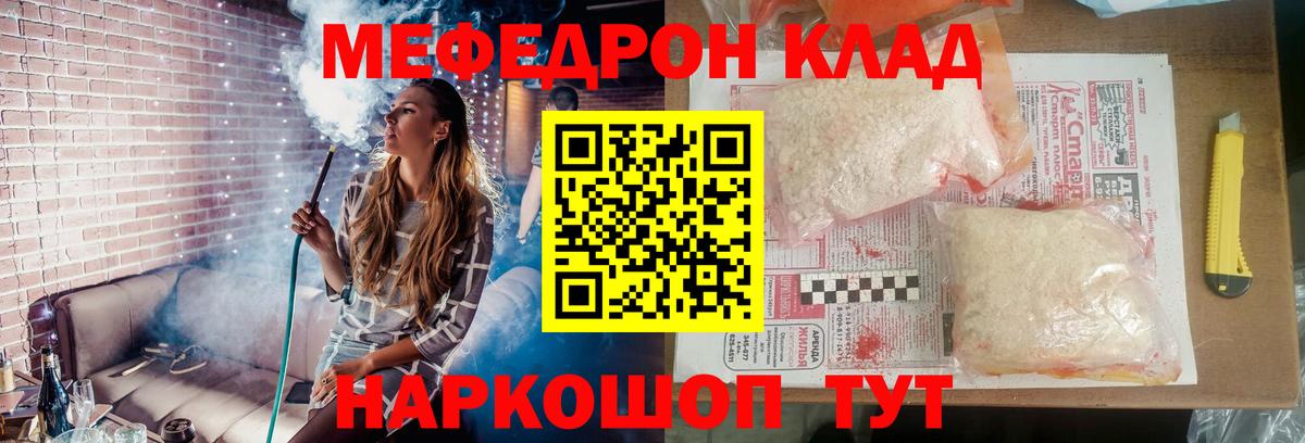 Меф мяу мяу мука Южно-Сахалинск