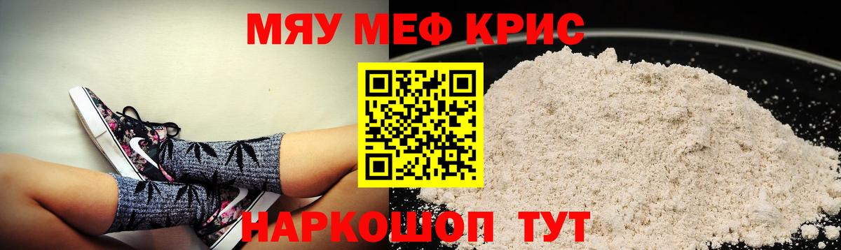 Меф  Мефедрон мяу мяу  Меф мяу мяу  Меф  Южно-Сахалинск  Вход с VPN 