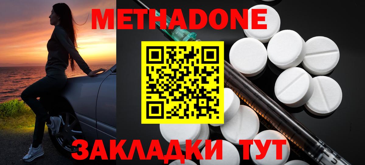 Южно-Сахалинск  Метадон мёд  Метадон мёд  Вход с VPN 