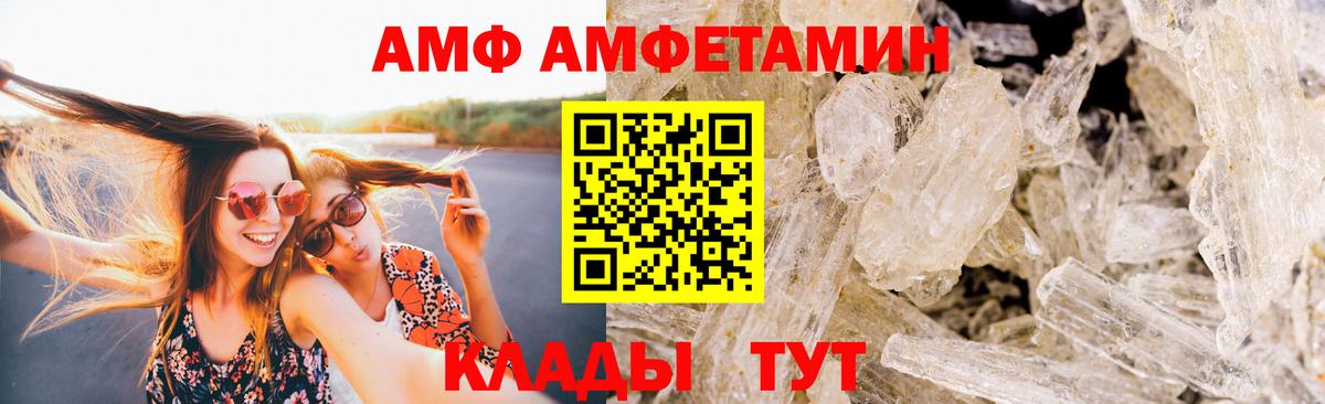 МЕТАМФЕТАМИН Декстрометамфетамин 99.9% Южно-Сахалинск