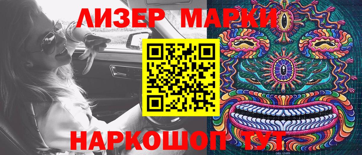 Марки N-bome 1,5мг Южно-Сахалинск