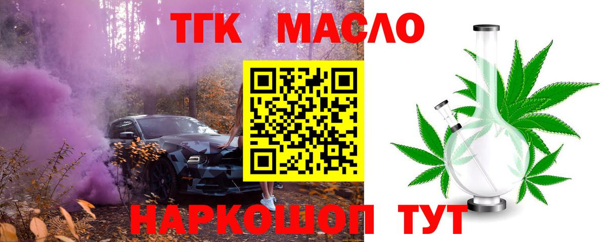 Дистиллят ТГК гашишное масло  ТГК жижа  Южно-Сахалинск  Вход с VPN 
